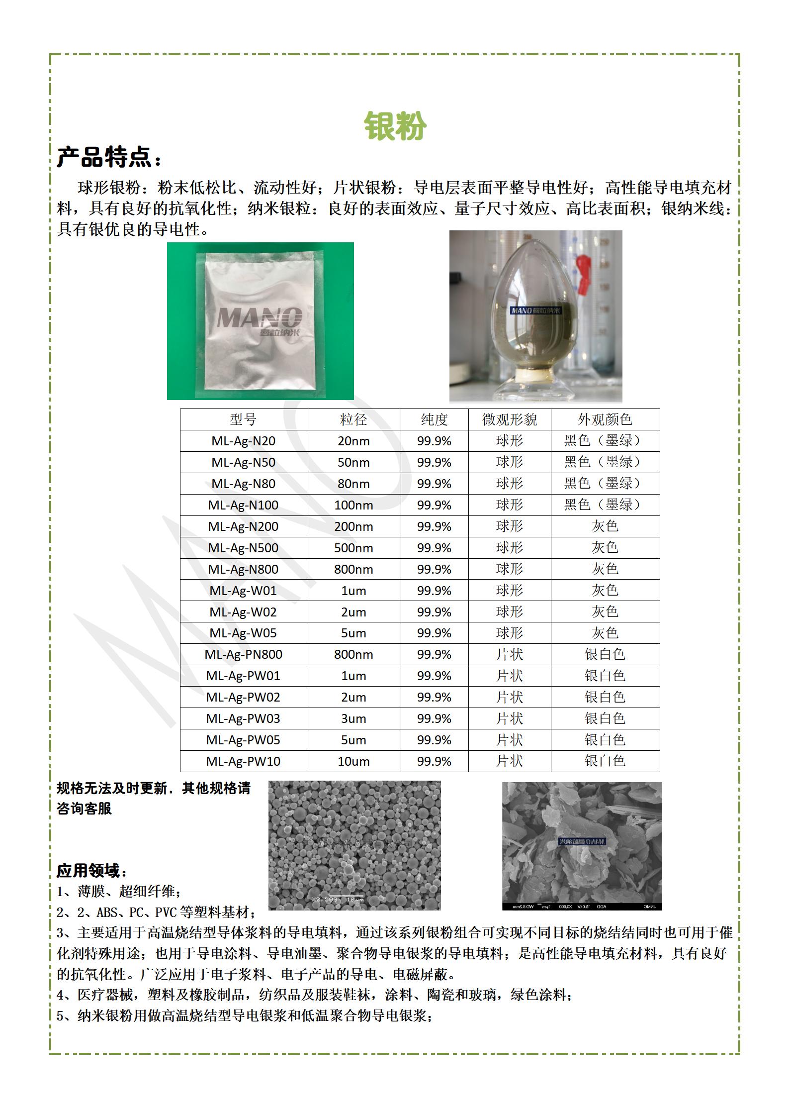 曼粒详情页_02.jpg