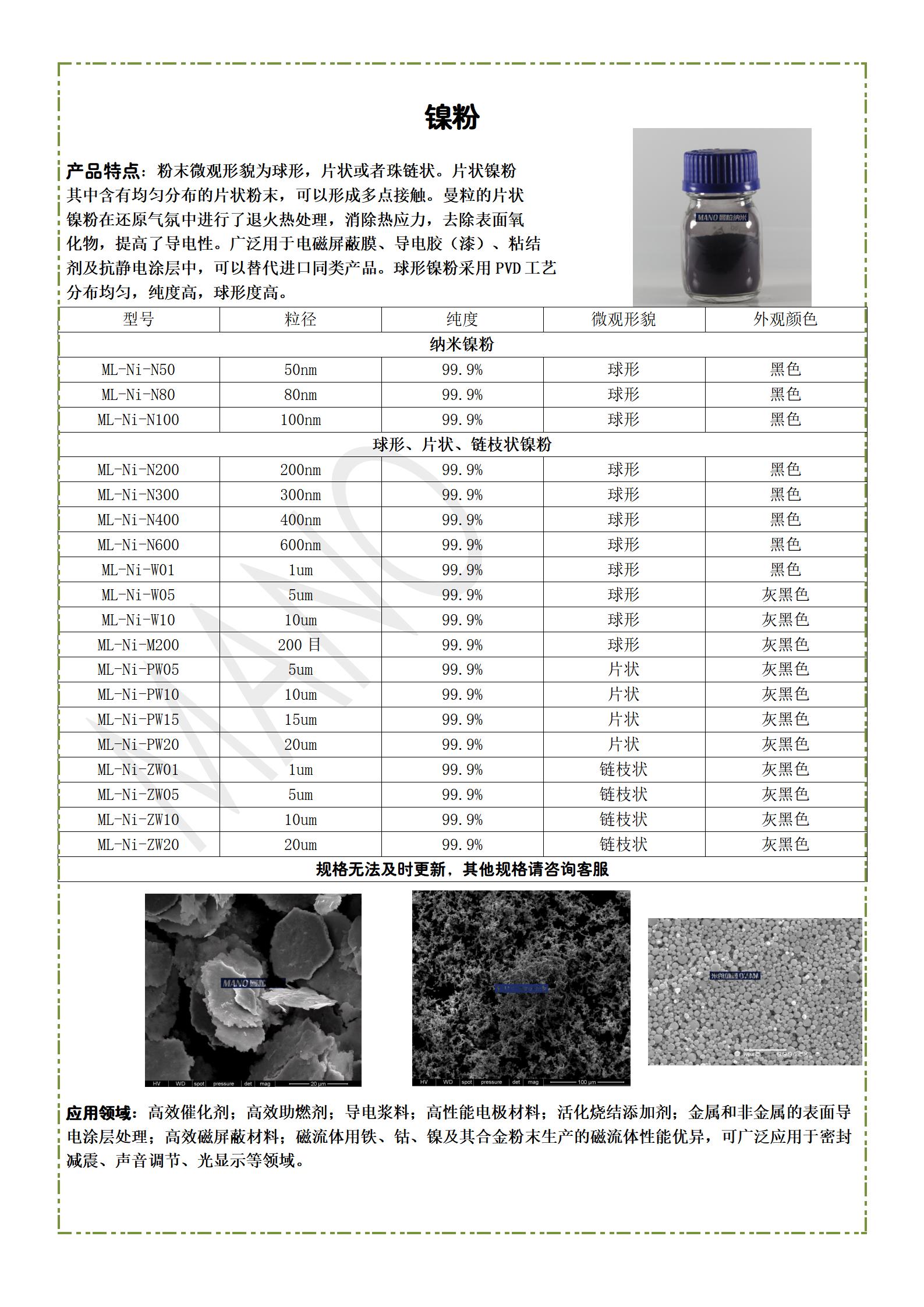曼粒详情页_06.jpg