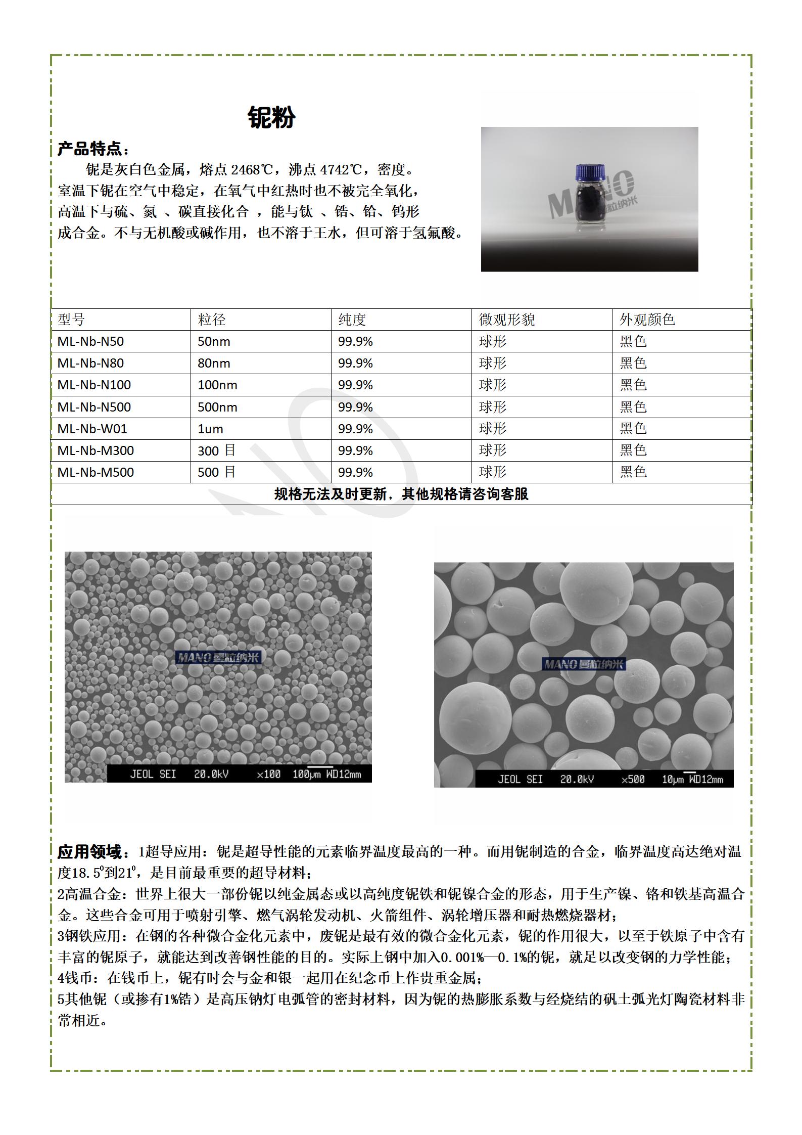 曼粒详情页_10.jpg