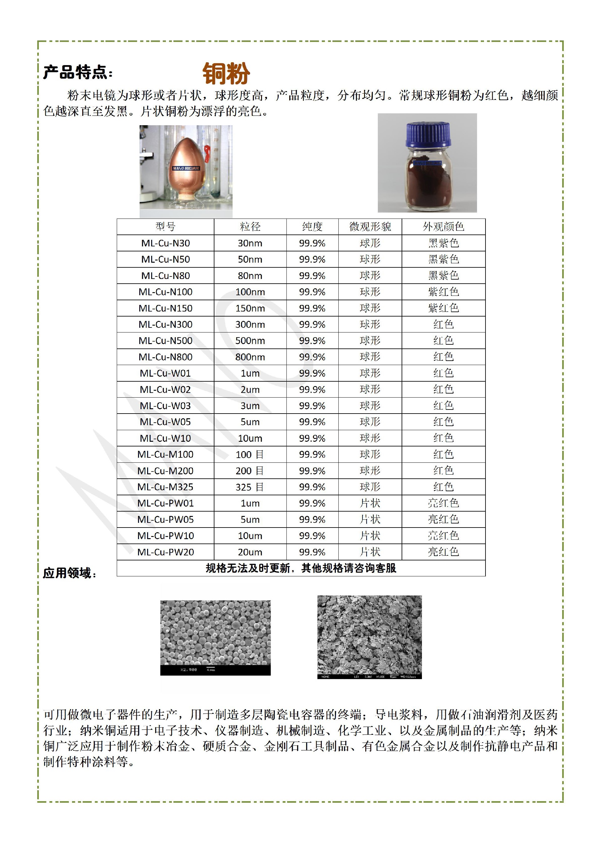 曼粒详情页_01.jpg