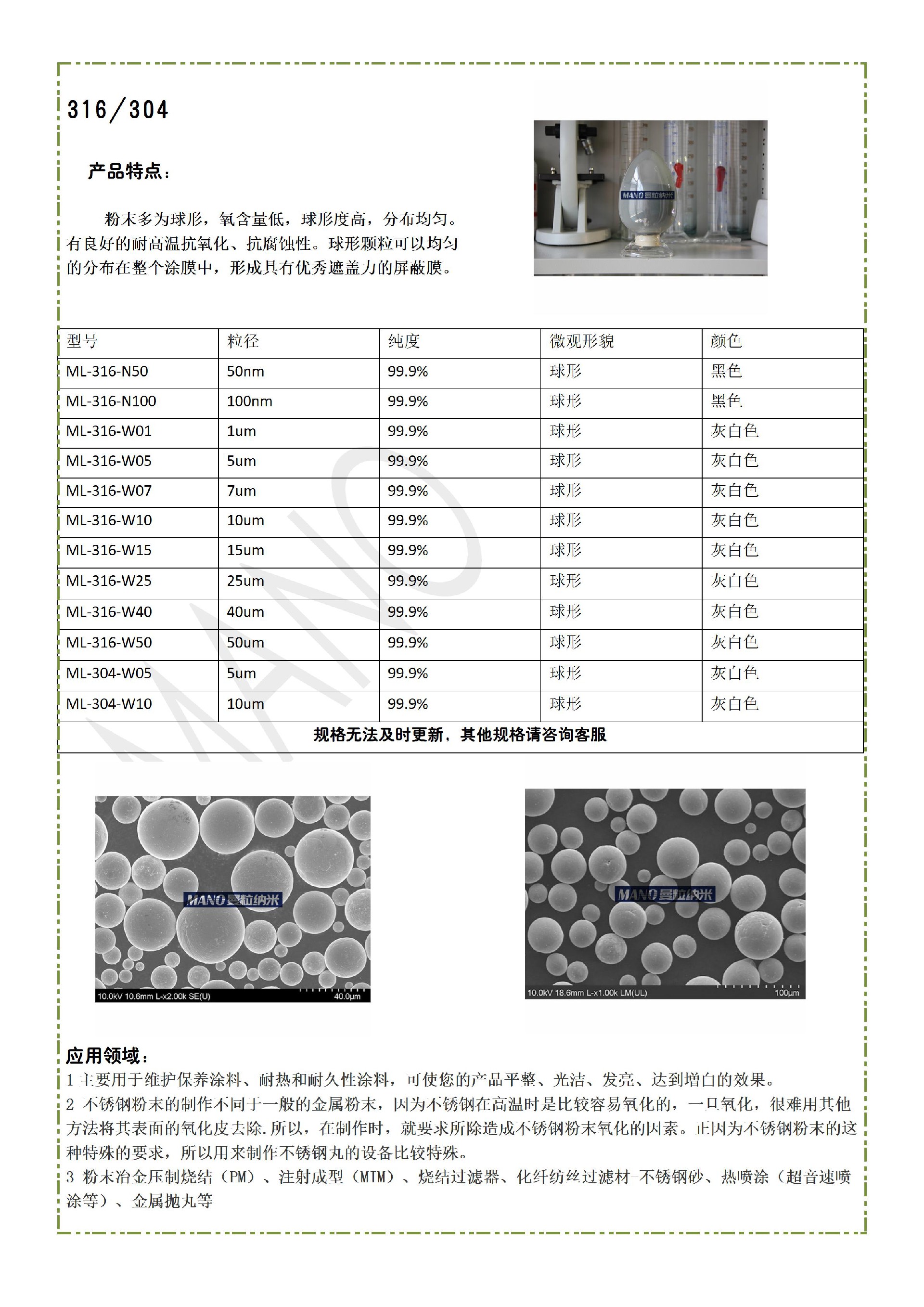 曼粒详情页_14.jpg