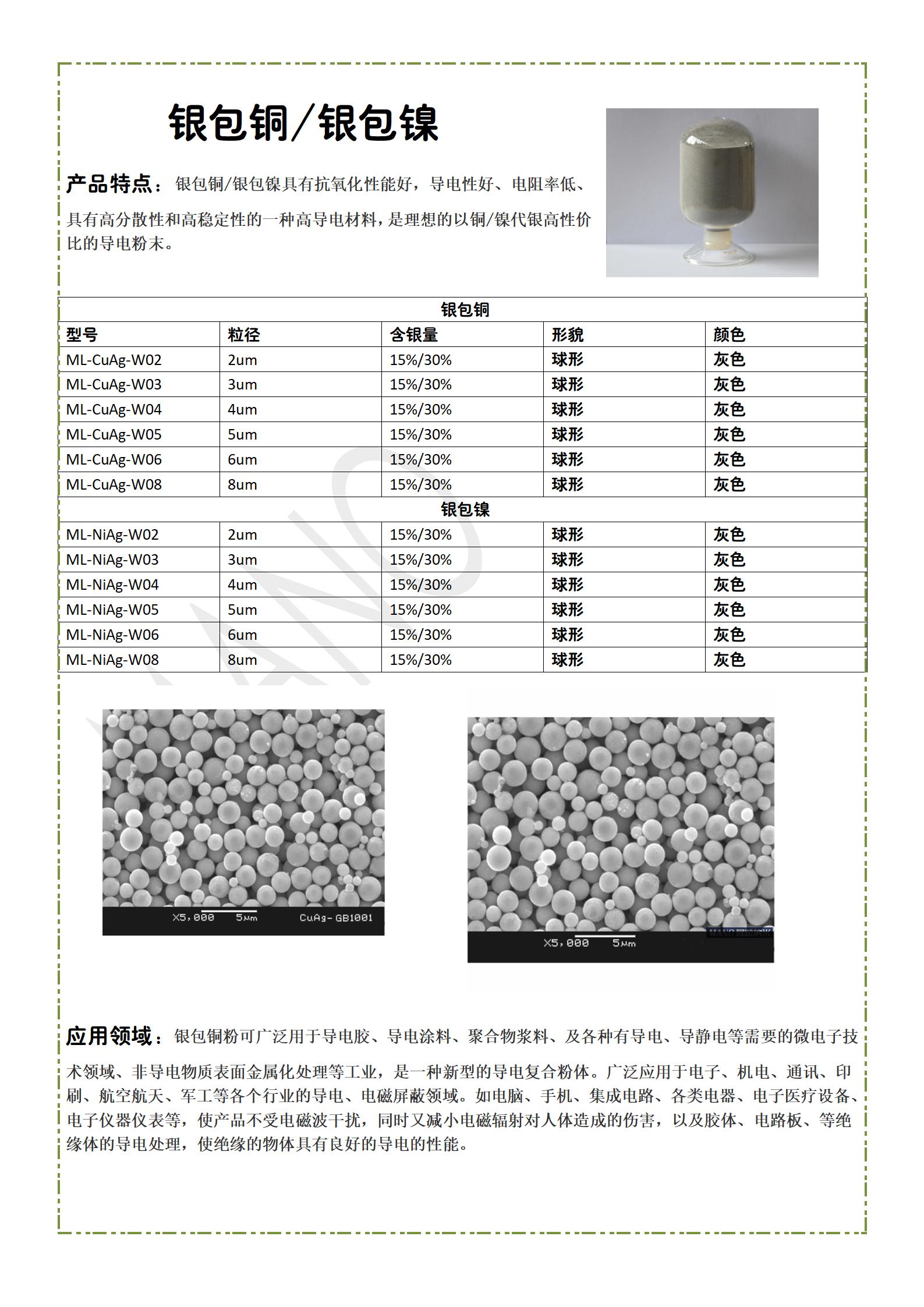 曼粒详情页_64.jpg