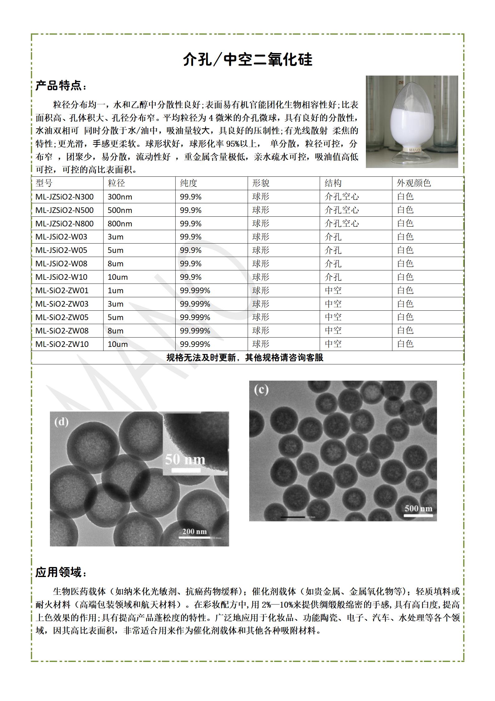 曼粒详情页_61.jpg