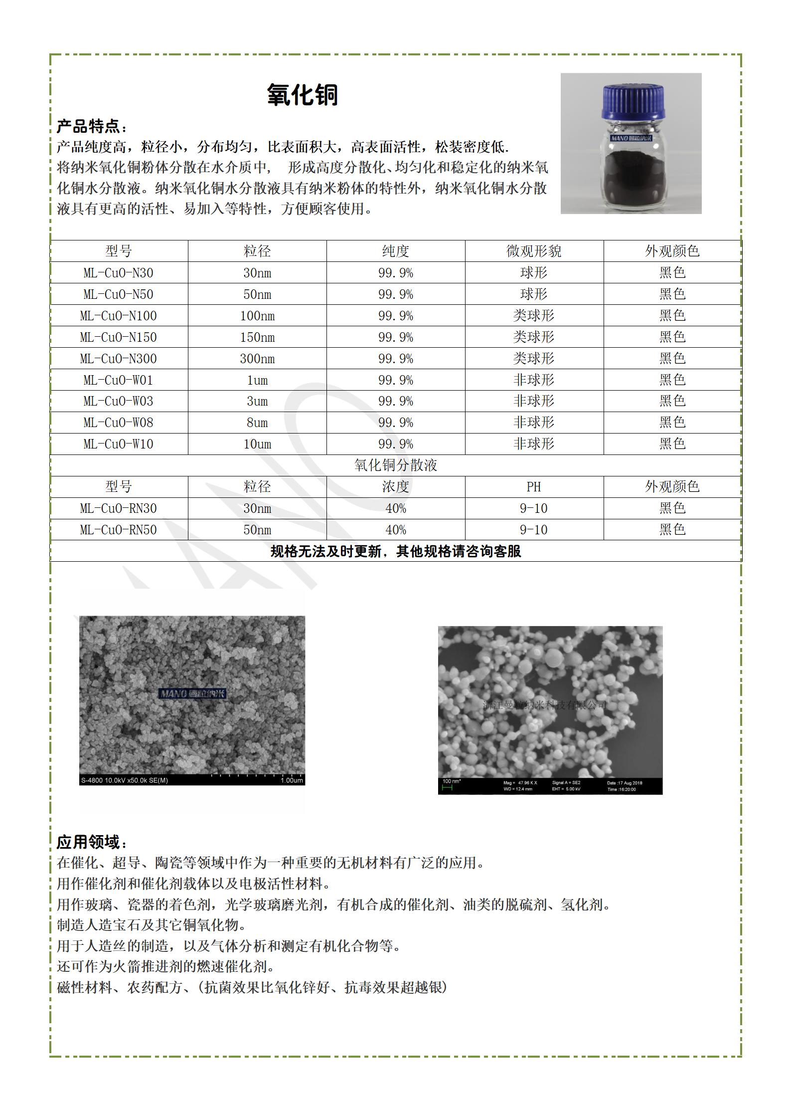 曼粒详情页_18.jpg