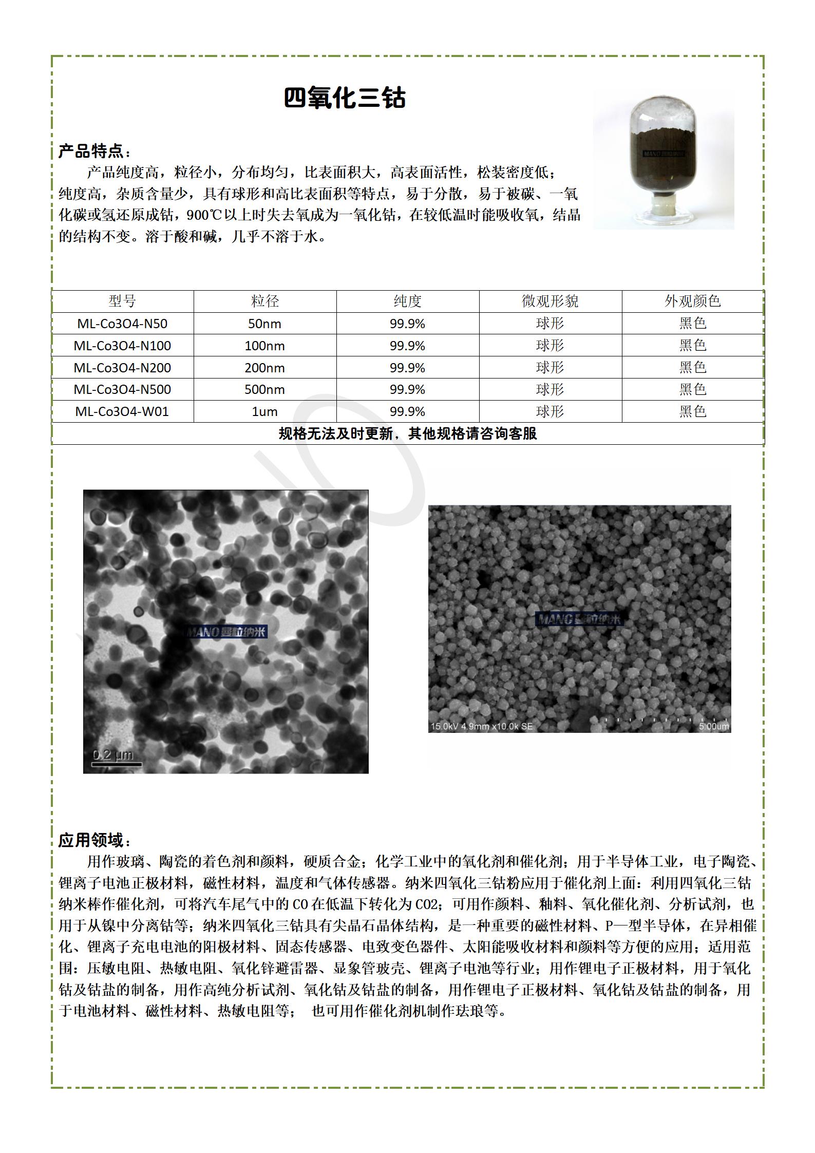 曼粒详情页_29.jpg