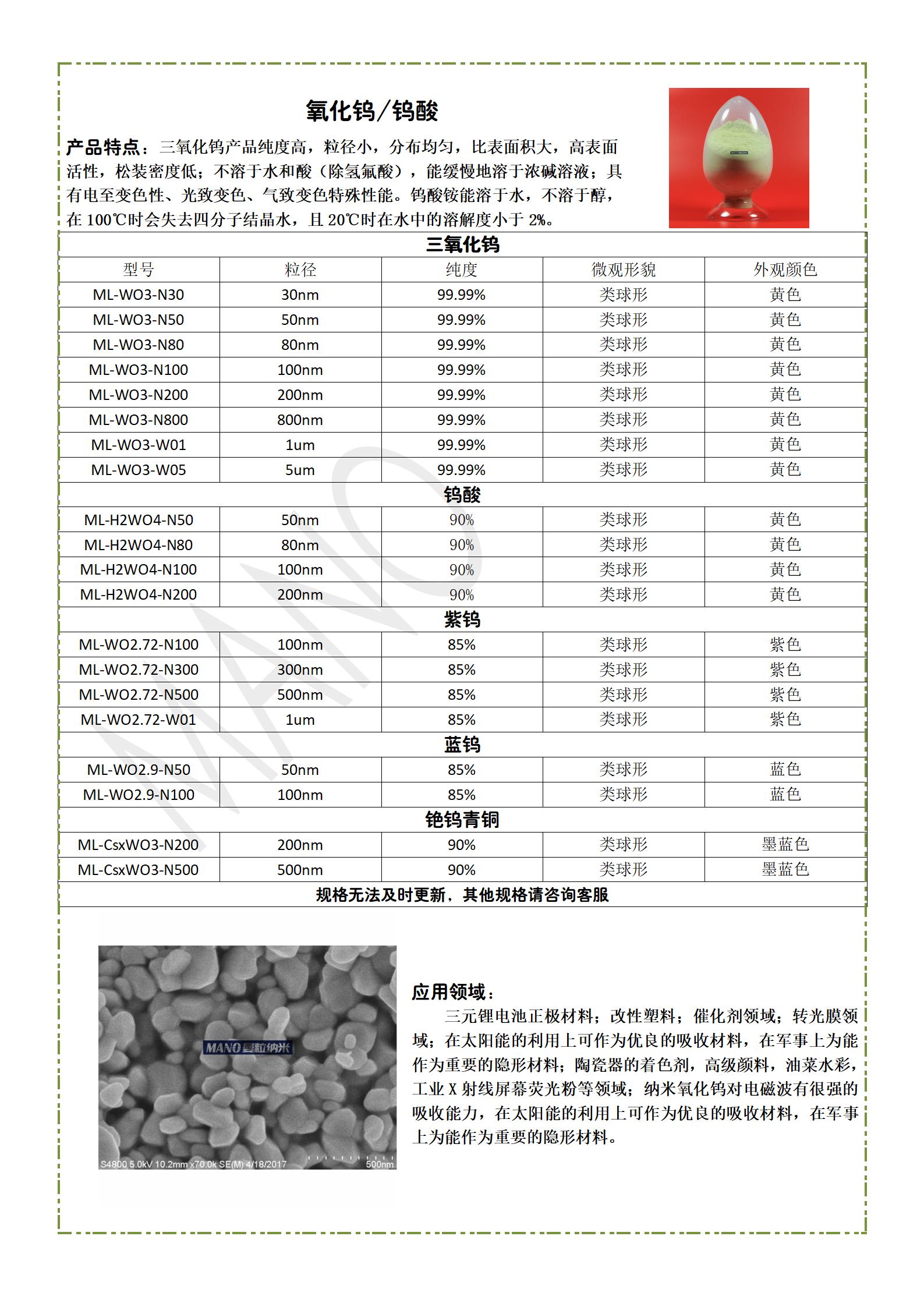 曼粒详情页_30.jpg