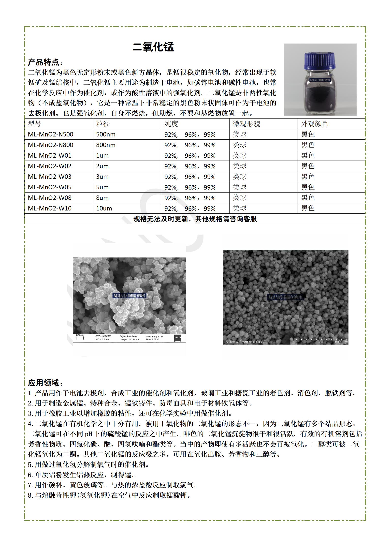 曼粒详情页_33.jpg