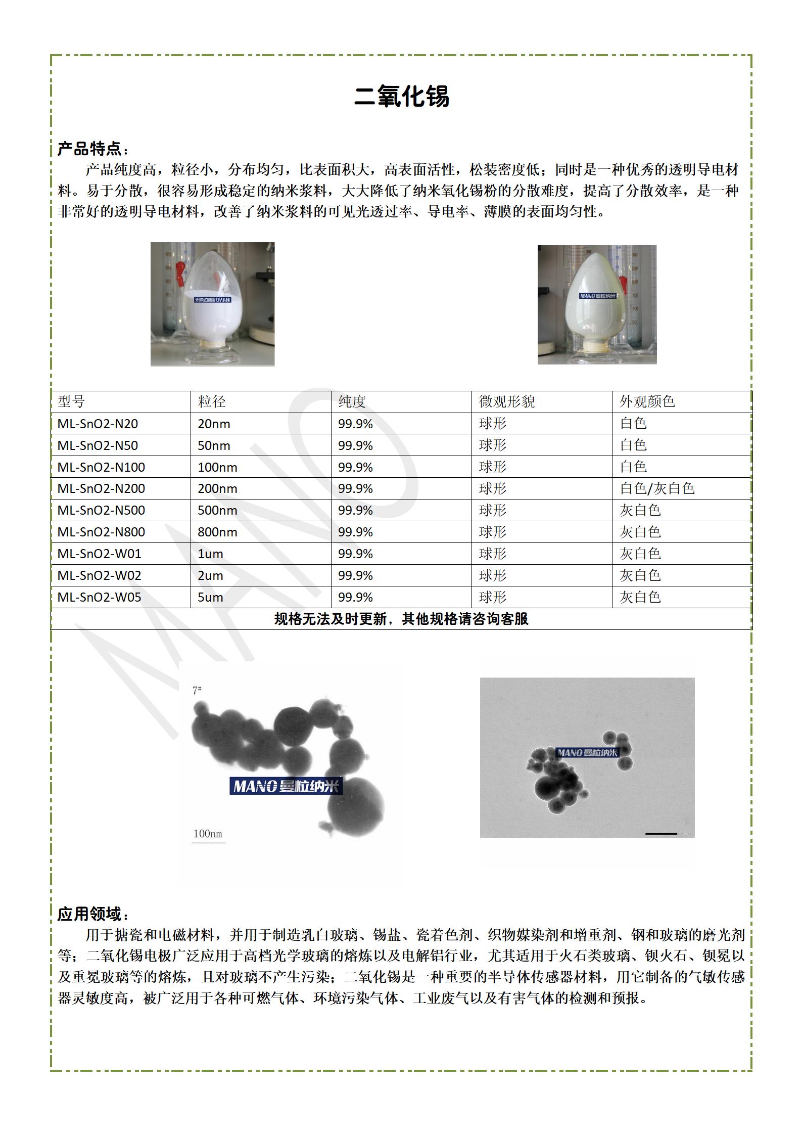 曼粒详情页_28.jpg