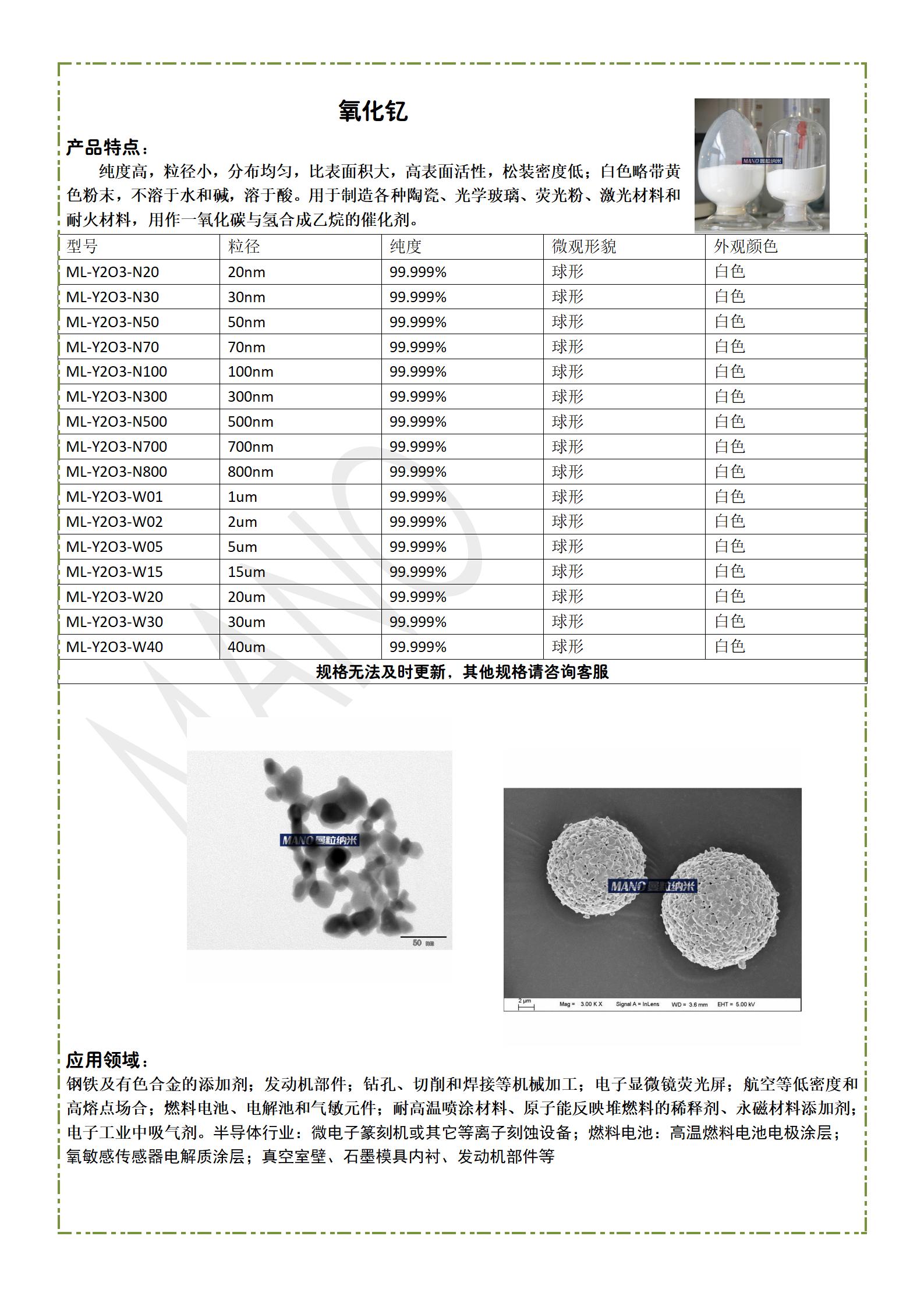 曼粒详情页_36.jpg