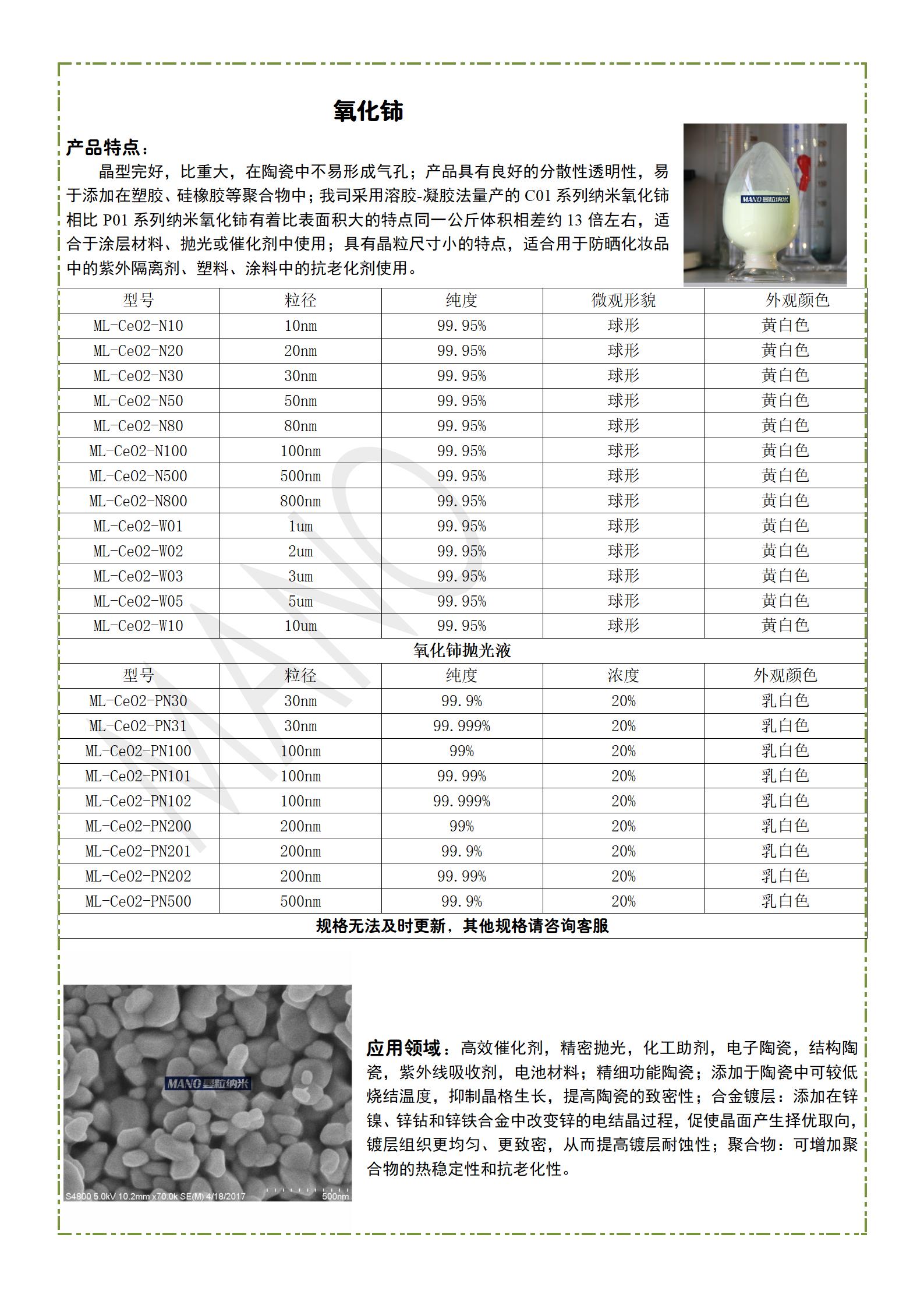 曼粒详情页_37.jpg