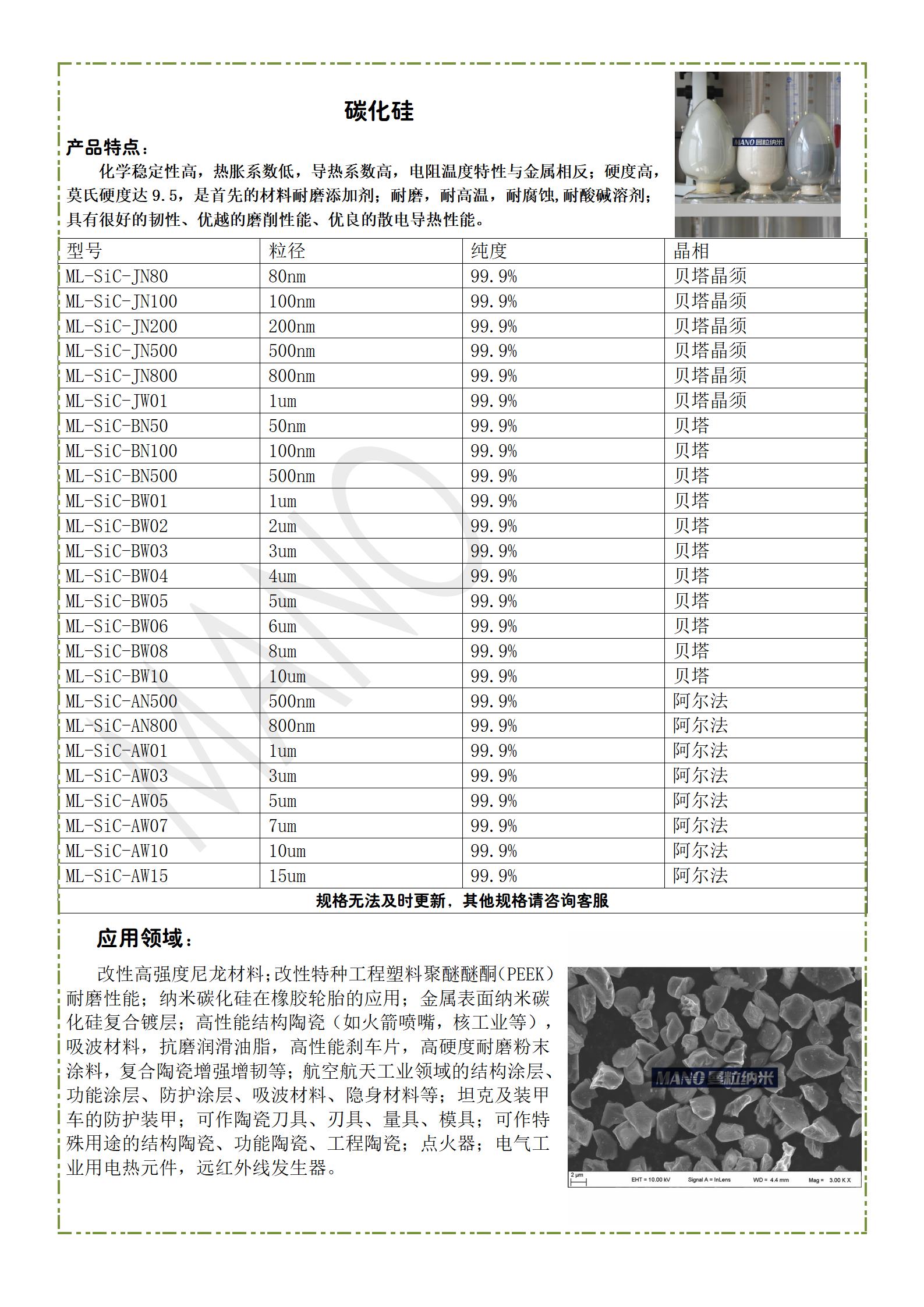 曼粒详情页_39.jpg