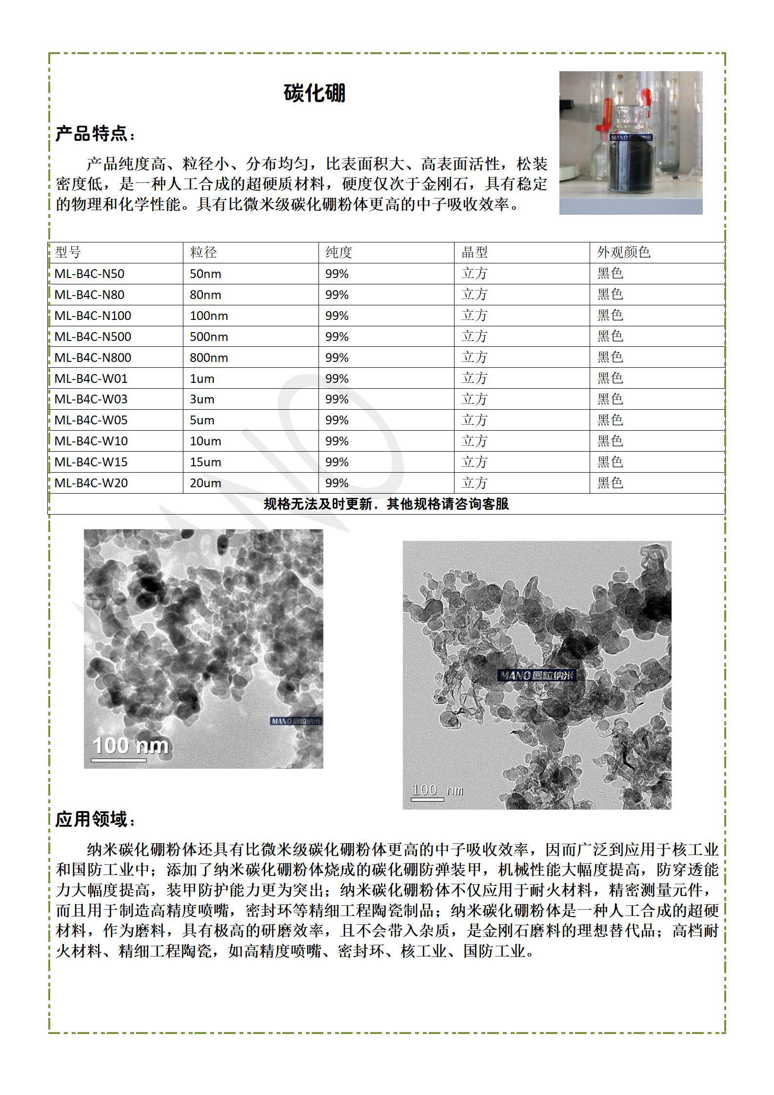 曼粒详情页_40.jpg