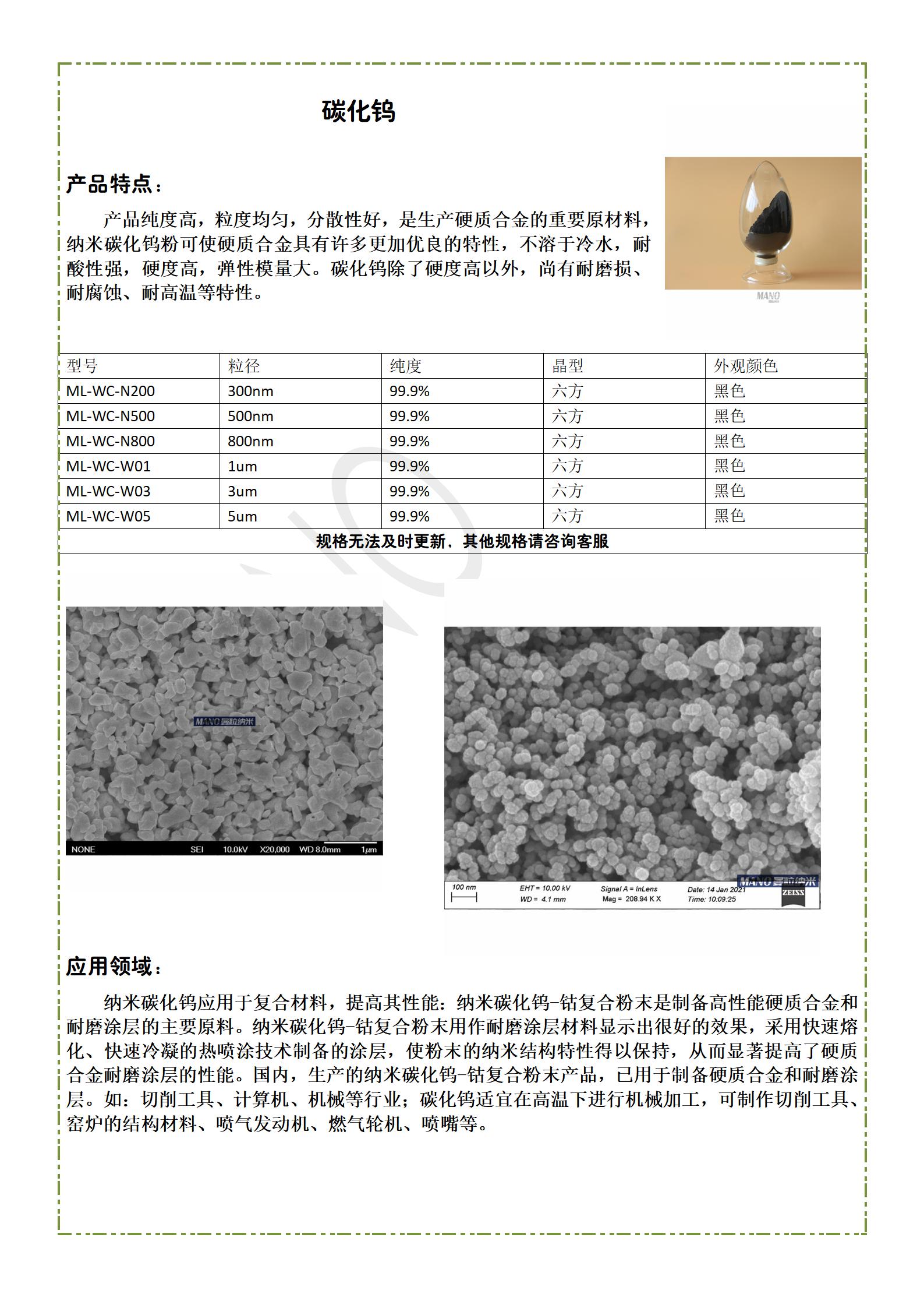 曼粒详情页_41.jpg
