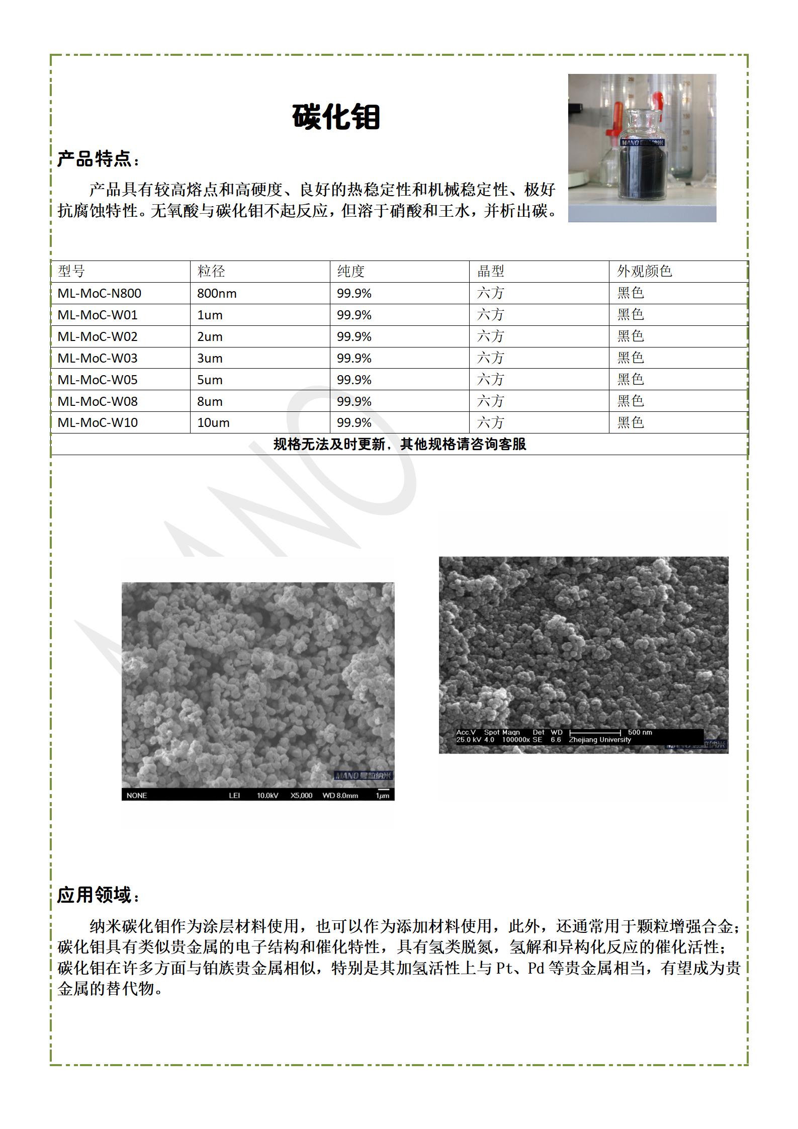 曼粒详情页_45.jpg