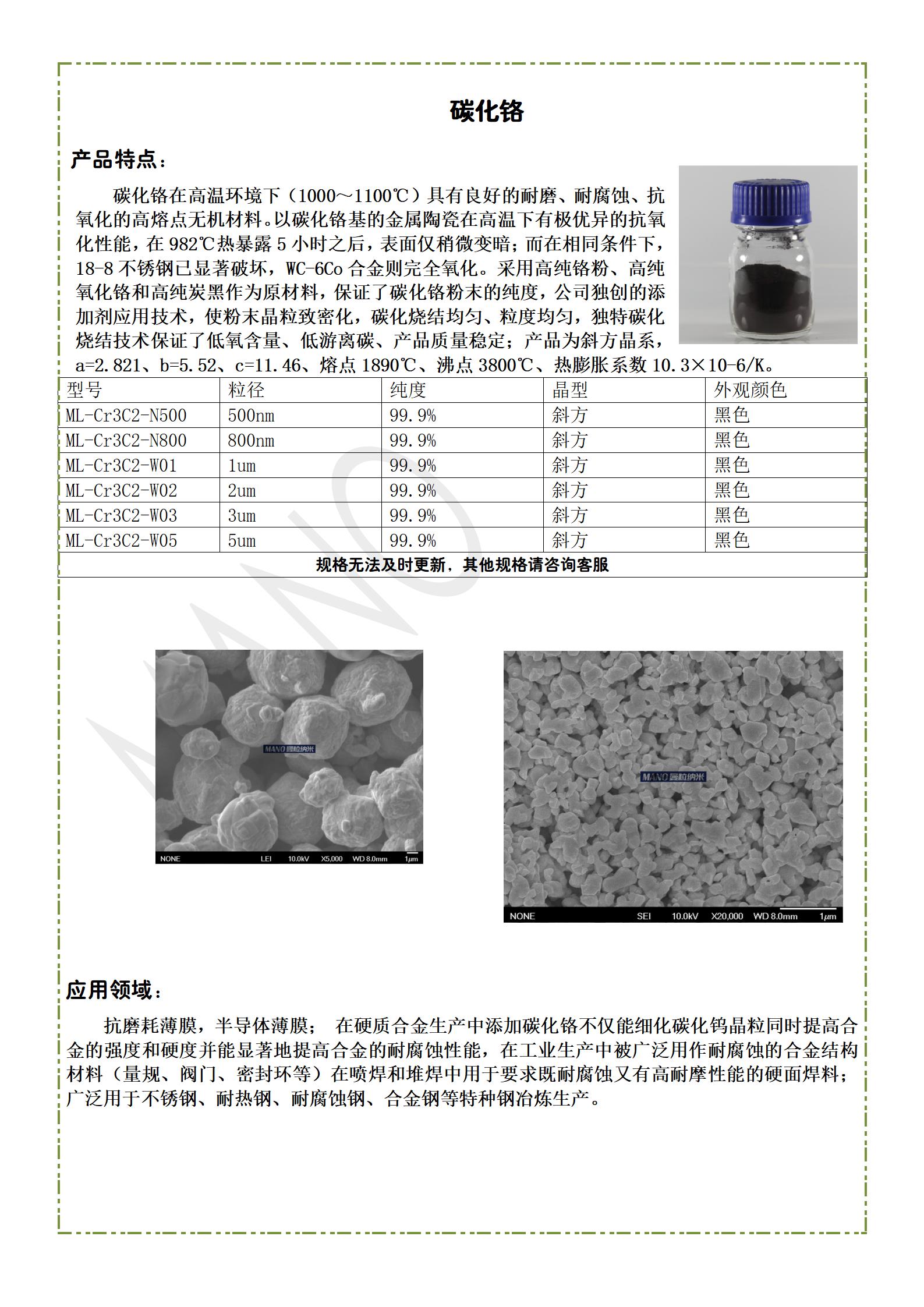 曼粒详情页_46.jpg