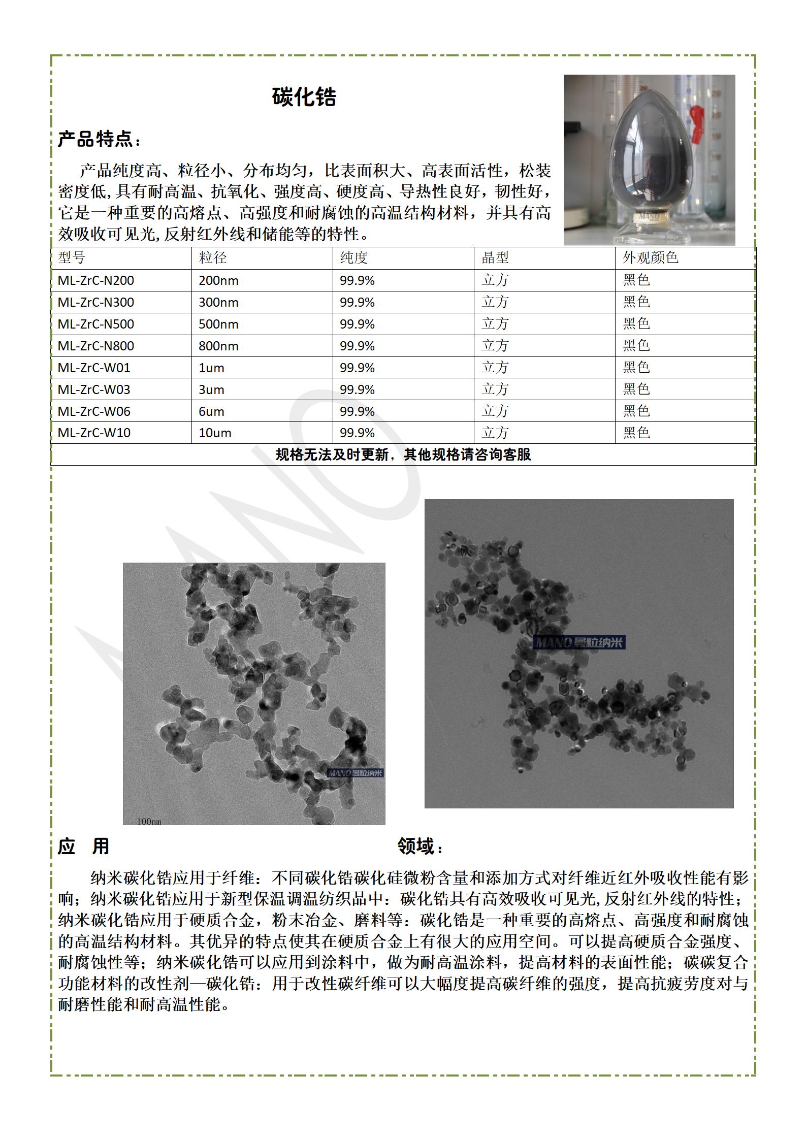 曼粒详情页_47.jpg