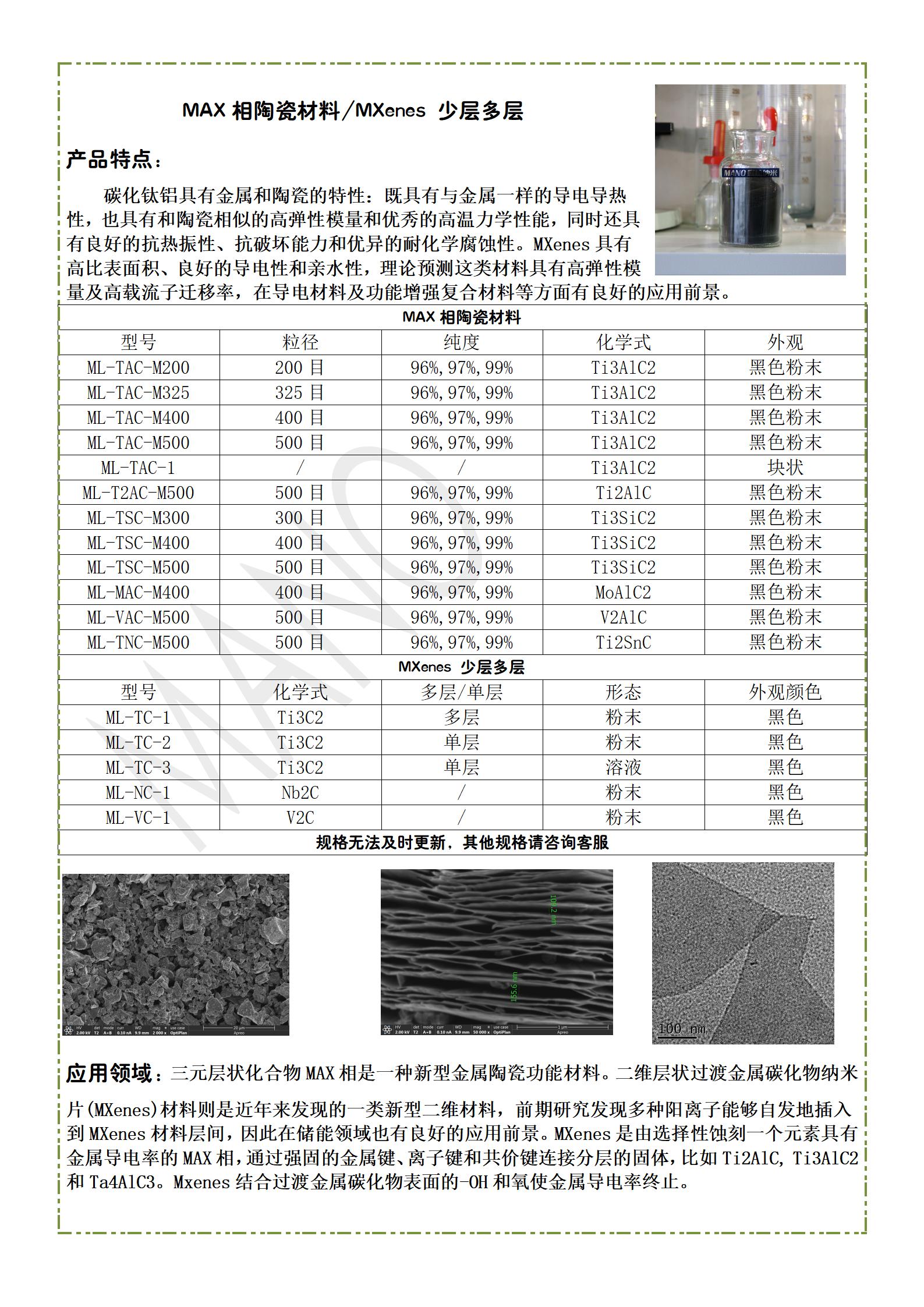 曼粒详情页_49.jpg