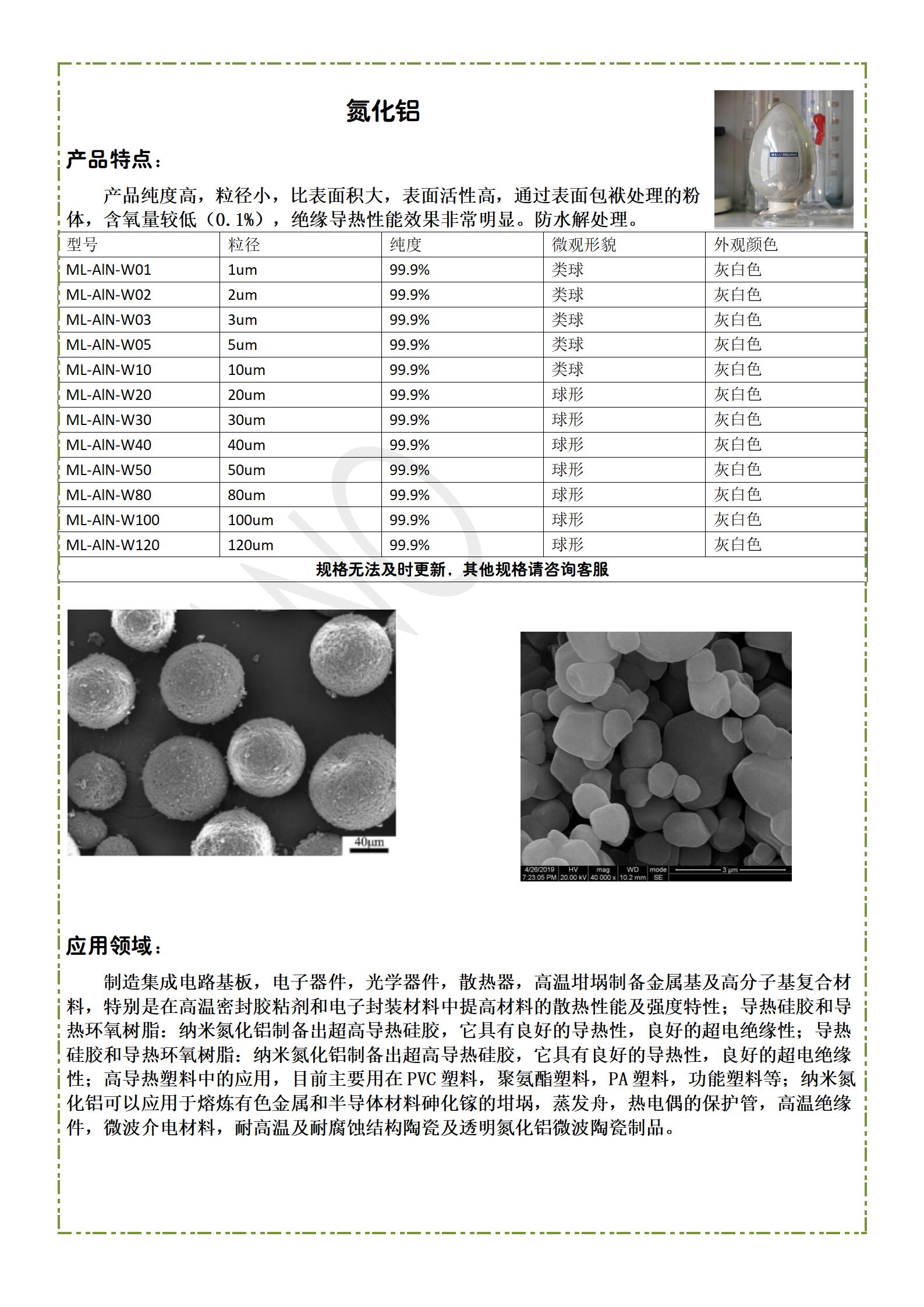 曼粒详情页_50.jpg