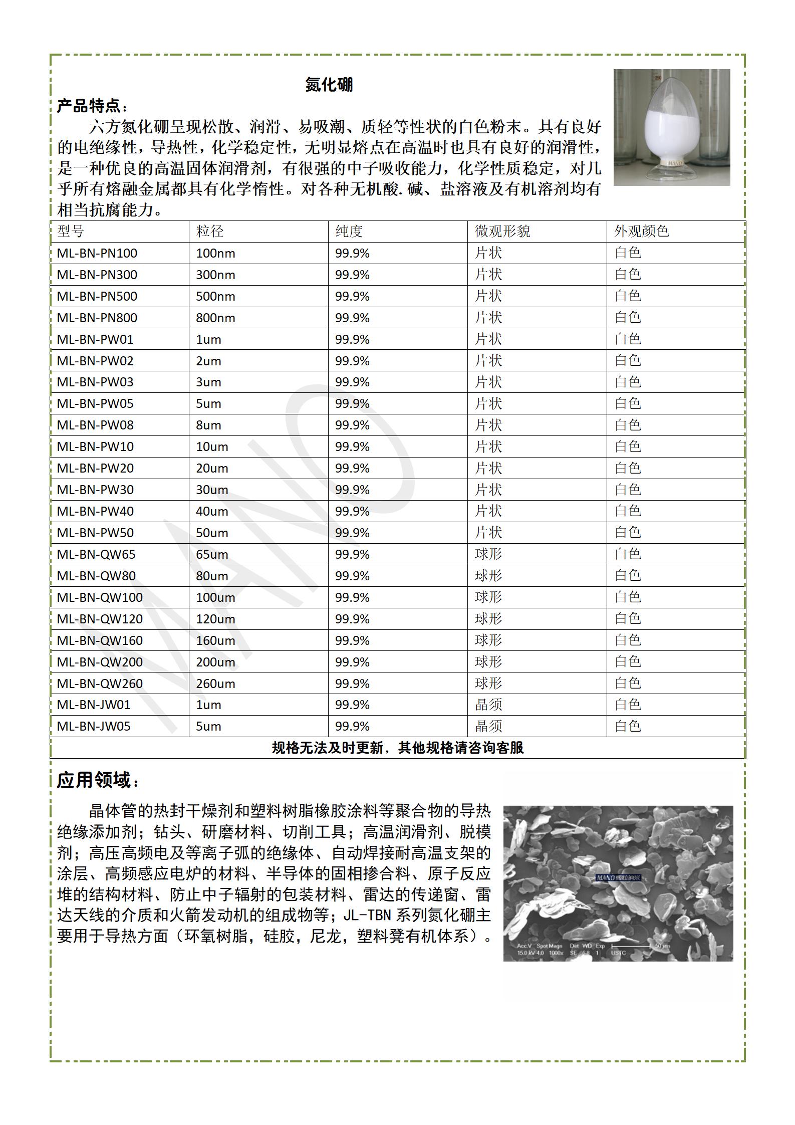 曼粒详情页_52.jpg