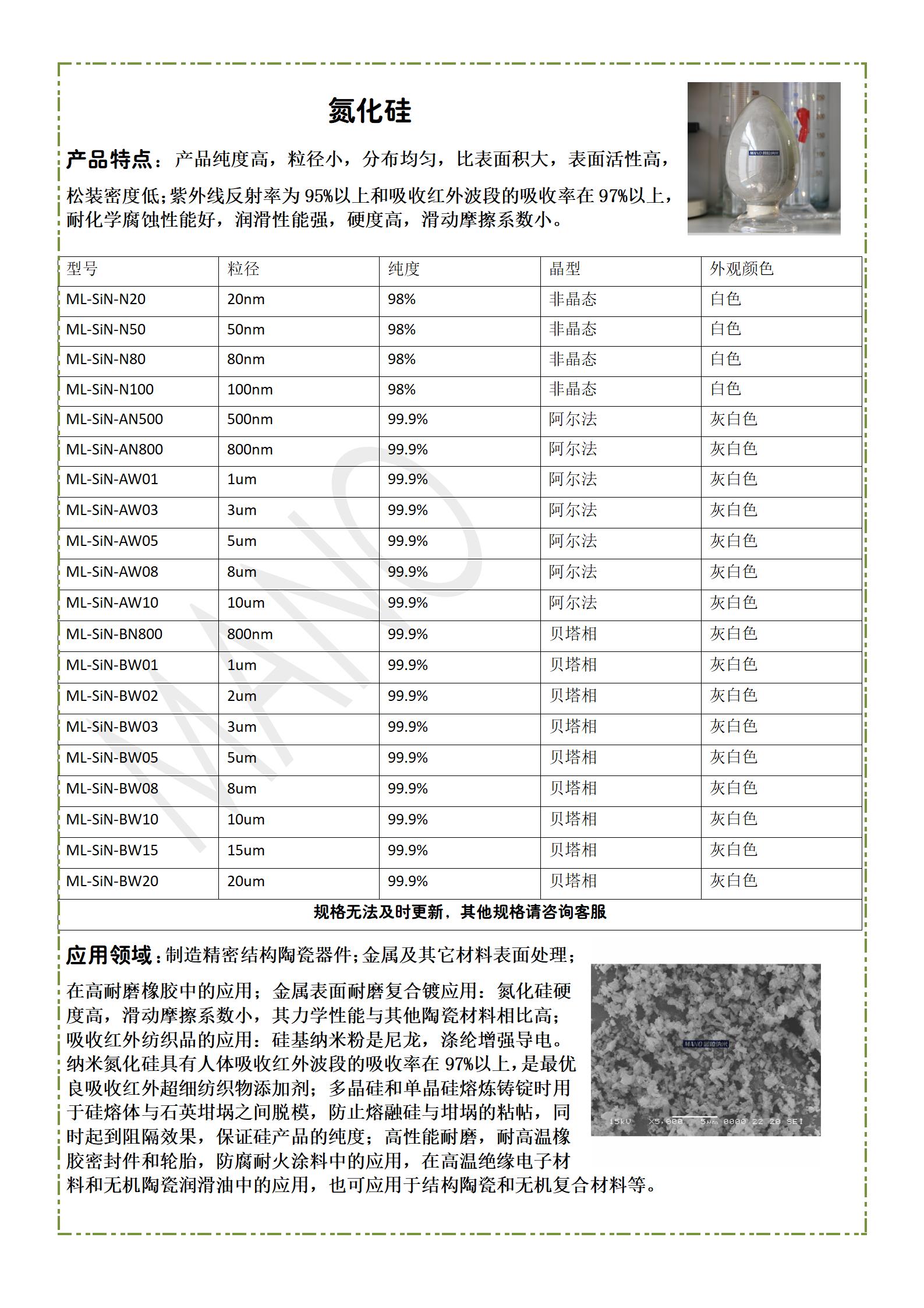 曼粒详情页_53.jpg