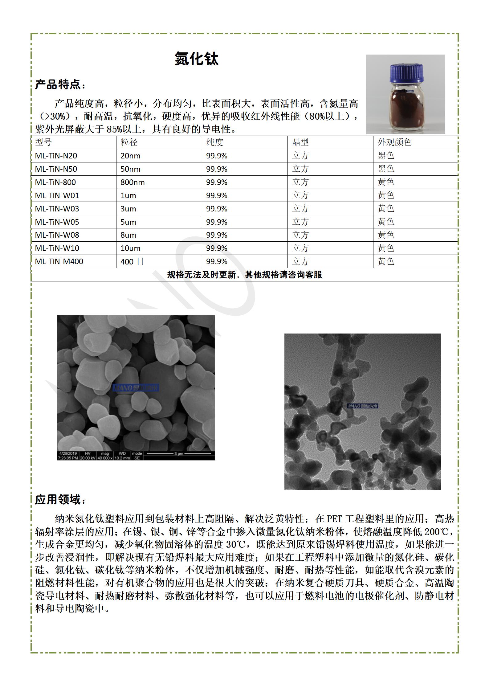 曼粒详情页_51.jpg