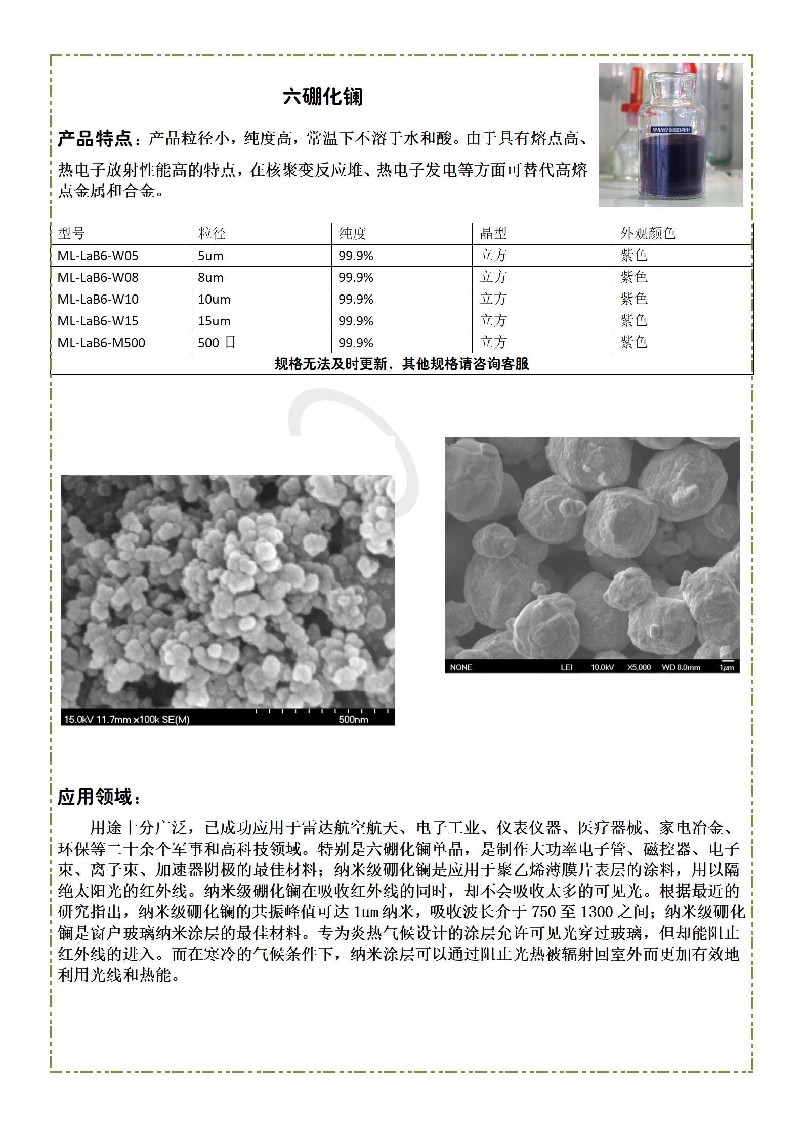 曼粒详情页_54.jpg